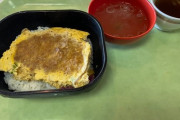 【問1】このカツ丼(580円)の欠点を答えなさい