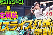 【ハイライト】天才ですわ！中川圭太、5階席まで飛ばすえげつないホームラン！