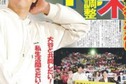 【悲報】WBC出場に自信満々だった頃の才木浩人さん