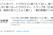 【悲報】朝日新聞編集委員さん、家畜だった