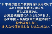 【速報】中国軍の暴言投稿止まらず『我が国の故事に「雌鶏が時を告げる国は滅びる」とある』日本『我が国には「弱い犬ほどよく吠える」とある』これで全て完封できる模様
