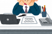 【悲報】「あ、コイツ仕事できねぇな」って奴の特徴ｗｗｗｗｗｗｗｗｗｗ