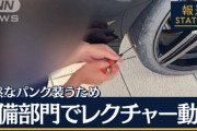 【悲報】ツイ民「ビッグモーターやべぇな、ってこのホイール…」
