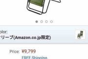 【画像】Amazonで安さに釣られてこれ買ってしまったロマンチストいる？ｗｗｗ