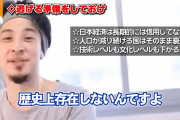 ひろゆき「警告します。日本が衰退するのは確実です。海外脱出する準備しときなさい」