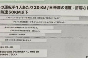 【悲報】有名自動車評論家さん、スピード違反で取締されてしまう・・・