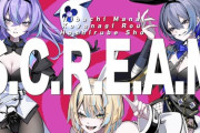 【にじさんじ】無限に伸び続ける小柳ロウ×星導ショウ×緋八マナ『S.C.R.E.A.M』30,000,000再生突破