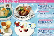 【食欲が失せる】「神田川JET GIRLS」×「キュアメイドカフェ」のコラボメニューに神田川をイメージした青いラーメンｗｗｗｗ