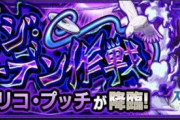【警告】※ﾔﾊﾞｲ※ いま”この勲章”付けてる人、フレンド切られるから注意しろ！！！！！【モンスト】