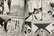 「鋼の錬金術師」の作者、10年以上前に描いた漫画の毛沢東ネタが中国人に見つかり大炎上