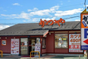 【悲報】かつや「うまいです、安いです、全国どこにでもあります」←こいつの弱点ｗｗｗｗｗｗｗｗｗ
