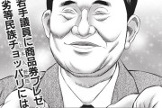 【画像】テコンダー朴の次号、ガチｗｗｗｗｗｗｗｗｗｗ