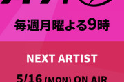 【朗報】　AKB48 TBS・CDTV 出演決定！！