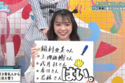 【日向坂46】武井壮さん『ひなあい』をリアタイw「山口投手の渾身のストレートを...」