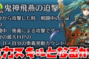 【FEH】エイリークの迫撃て継承に誰か相応しい奴おる？