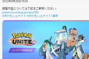 【ポケモンUNITE】使用率最下位常連「マッシブーンとマリルリ」ヤケクソ超強化を貰い受ける！