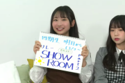 【朗報】明日から！日向坂4期生リレーSHOWROOM配信第二弾ｷﾀ━━━(ﾟ∀ﾟ)━━━ !!!!!