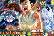 【速報】HUNTER×HUNTER 10月に連載再開キタ━━━(`･ω･´)━━━ッ!!