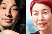 ひろゆき、今度は上野千鶴子にレスバトルを仕掛ける！！