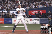 【日本シリーズ】 オリックス・モヤのストライクゾーン、広すぎるｗｗｗｗｗ