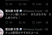 【にじさんじ】はかちぇは体に悪い食事を最悪のタイミングでこなすから 速報見るたびに大丈夫かてなる