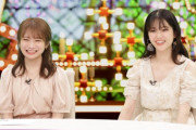 秋元真夏と松村沙友理が横並びに…！乃木坂46OGがバラエティー番組共演へ！！！