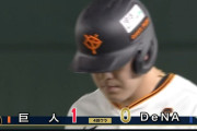 【CSファイナル】巨人、４回に岡本のゲッツーの間に先制