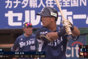 西武蛭間、プロ初ヒット＆走魂！