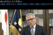 警察庁､闇バイトに加担しないよう注意を促す動画発信後に少なくとも3人を保護