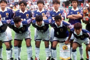 1998年フランスW杯の日本代表ユニ、案外かっこいい