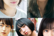 【朗報】将来有望な20歳以下美人女優ランキングに坂道メンバーがランクイン！ｷﾀ━━━━(ﾟ∀ﾟ)━━━━ｯ!!
