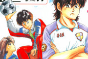 【悲報】サッカー漫画「シュート！」の続編アニメ、色々すごいｗｗｗｗｗｗｗ