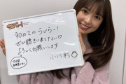 【乃木坂46】小川彩は字綺麗でかわいいねぇ！！！