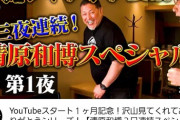 【朗報】石橋貴明さん、YouTubeにてあの人を起用する