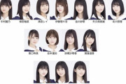 乃木坂46・欅坂46・日向坂46のJKJC選抜を作ってみた結果ｗｗｗｗｗ