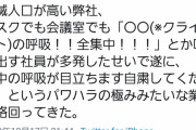 【悲報】嘘松＋鬼滅の刃というとんでもないモンスターが誕生してしまう