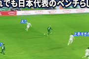 【動画】古橋亨梧のプレー見てると大事なのはポジショニングだなって思うw