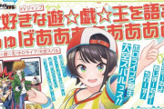【ホロライブ】スバル「遊☆戯☆王」について熱く語る