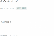 【日向坂46】こんなミラクルが起きるのも河田陽菜“あるある”だから困るｗｗ