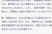 【AI禁止】鳥取県知事、なぜか親父ギャグでchatGPTを否定するｗｗｗｗｗｗｗｗｗ