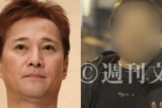 【文春】中居正広さんの女性トラブル問題、新たな被害者が爆弾告白「私もフジテレビ編成幹部によって献上された」