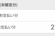 【悲報】カオナシ「給料の半分をVtuberにスパチャしたけど1回も読まれなかった」