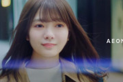 関有美子が再び登場！イオンカード×櫻坂46テレビCM「新しいまいにち」30秒Ver.が公開
