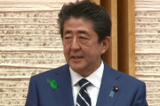 安倍首相　全国民10万円一律給付の申込みは、役所の窓口などでの接触を避けるため郵送やオンラインで行うと発表