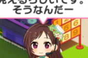 【デレステ】辻野あかりにとってりんごろうさんとは……
