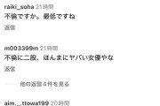 【悲報】文春砲を撃たれた女優さん、SNSに誹謗中傷が殺到してしまう…