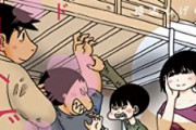 【画像】漫画家「中学生になった俺の息子、これはどうなんだ？」
