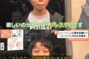 クリスマスプレゼントにPS5を欲しがる子供現る！！！