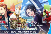 【サイスタ】『不撓不屈のスチーム・バトラーズ！ガシャ』からSSR紅井朱雀・岡村直央、SR天ヶ瀬冬馬、イベント『315カーニバル』からSR牙崎漣・冬美旬、R都築圭が登場！