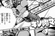 【キン肉マン】291話　これぞタッグマッチの醍醐味！フルメタルジャケッツ、ツープラトンの大技ｷﾀ━━━(ﾟ∀ﾟ)━━━!!